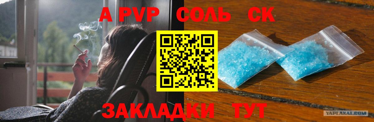 Артёмовский  А ПВП СК КРИС  А ПВП крисы CK  Вход с VPN  Alpha PVP VHQ 