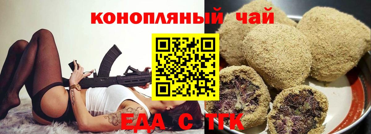 Артёмовский  Cannafood конопля  Вход с VPN 
