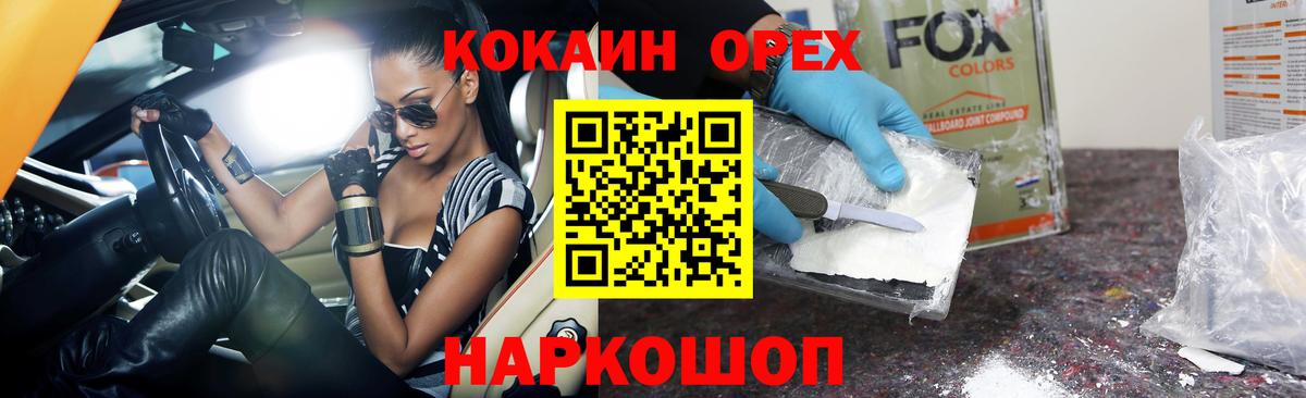 КОКАИН Колумбийский Артёмовский