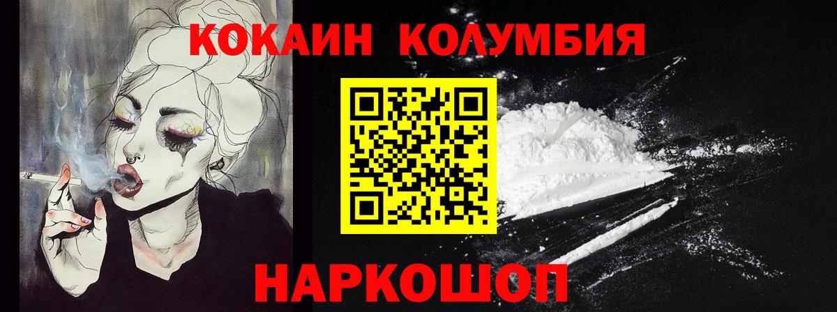 Cocaine Fish Scale  Вход с VPN  КОКАИН 98%  Cocaine  Артёмовский 