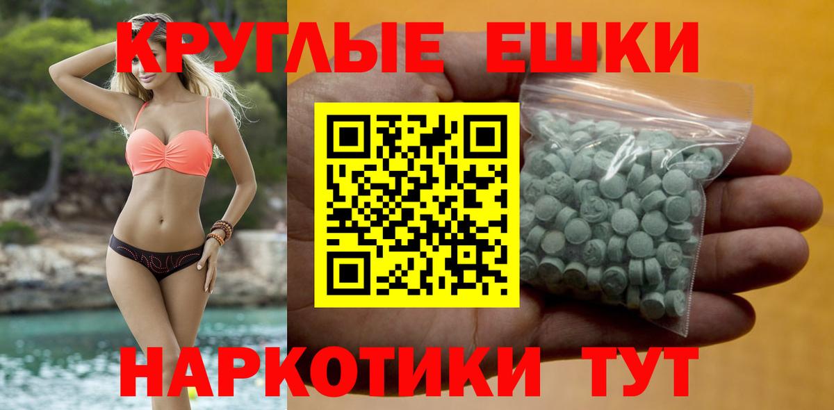 Экстази  Вход с VPN  Артёмовский  Экстази круглые 