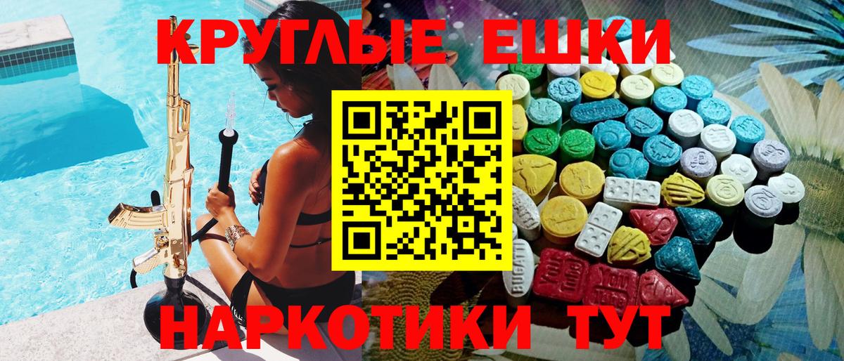 Ecstasy 300 mg Артёмовский