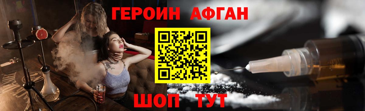Артёмовский  ГЕРОИН  Вход с VPN  ГЕРОИН белый 