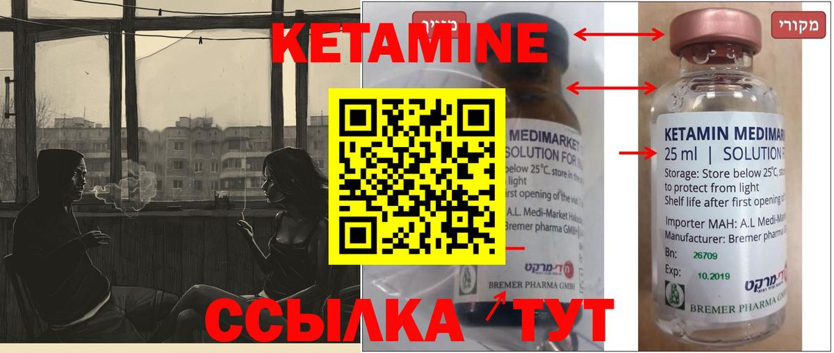 Кетамин VHQ Артёмовский