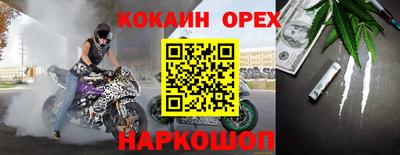 героин Белореченск