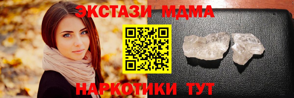 MDMA молли  МДМА crystal  Вход с VPN  MDMA  Артёмовский 