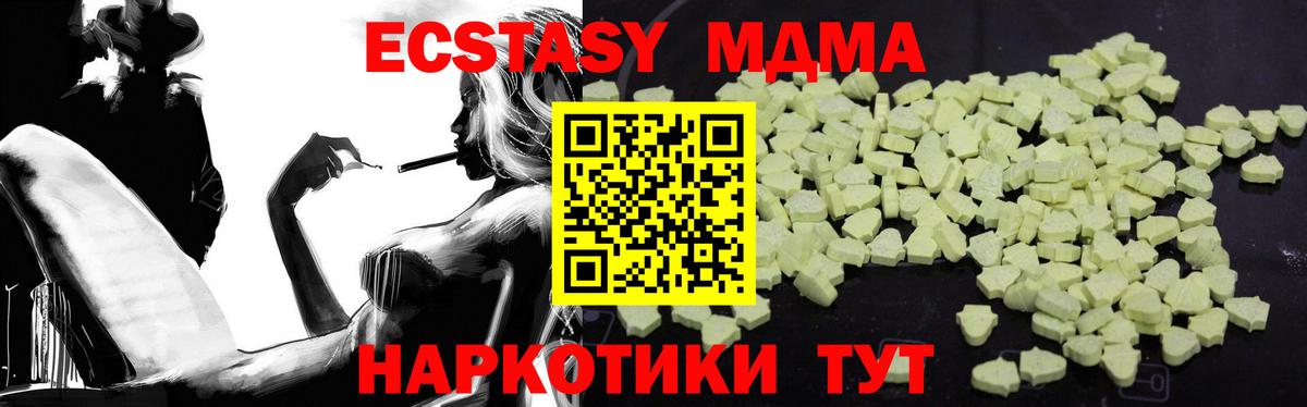 MDMA молли Артёмовский