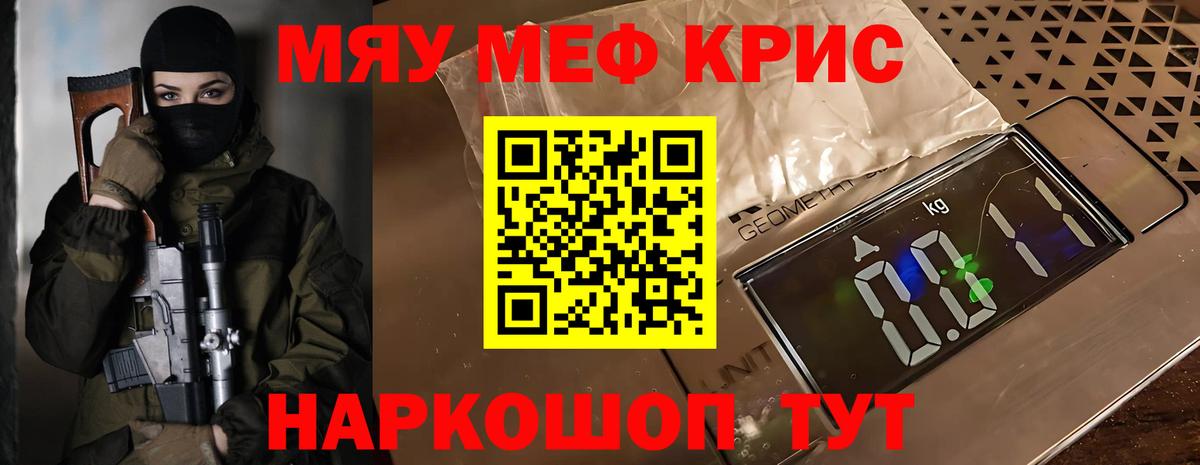 магазин продажи   Мефедрон  Артёмовский  Вход с VPN  МЯУ-МЯУ  Мефедрон мяу мяу  Мефедрон VHQ 