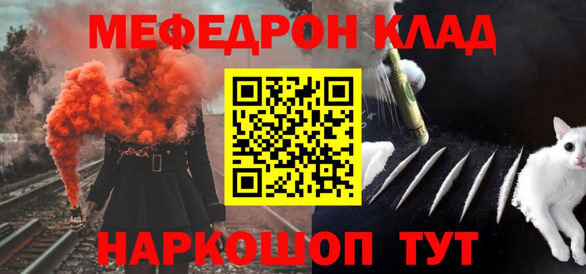 Мефедрон кристаллы Артёмовский