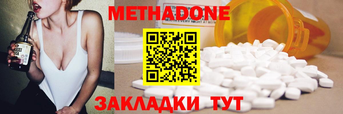 МЕТАДОН кристалл  Вход с VPN  Артёмовский  МЕТАДОН VHQ 