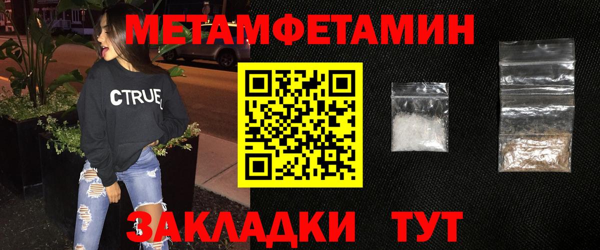 Метамфетамин пудра Артёмовский