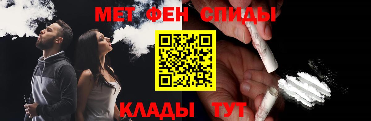 Артёмовский  Метамфетамин Methamphetamine  Вход с VPN 