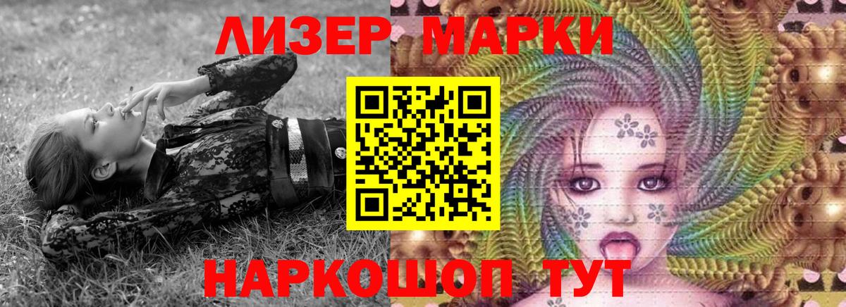 Артёмовский  Наркотические марки 1,5мг  Вход с VPN 