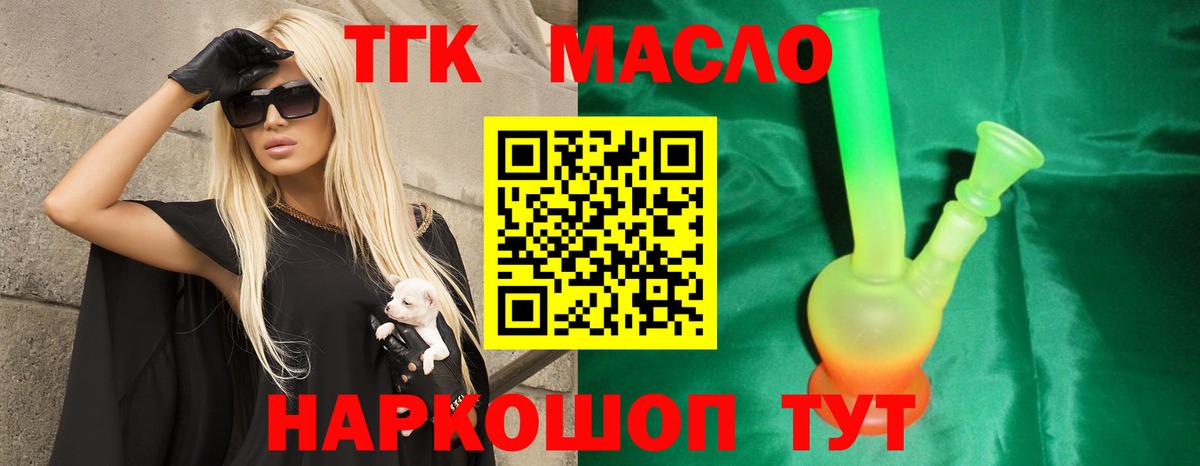 Дистиллят ТГК Wax Артёмовский