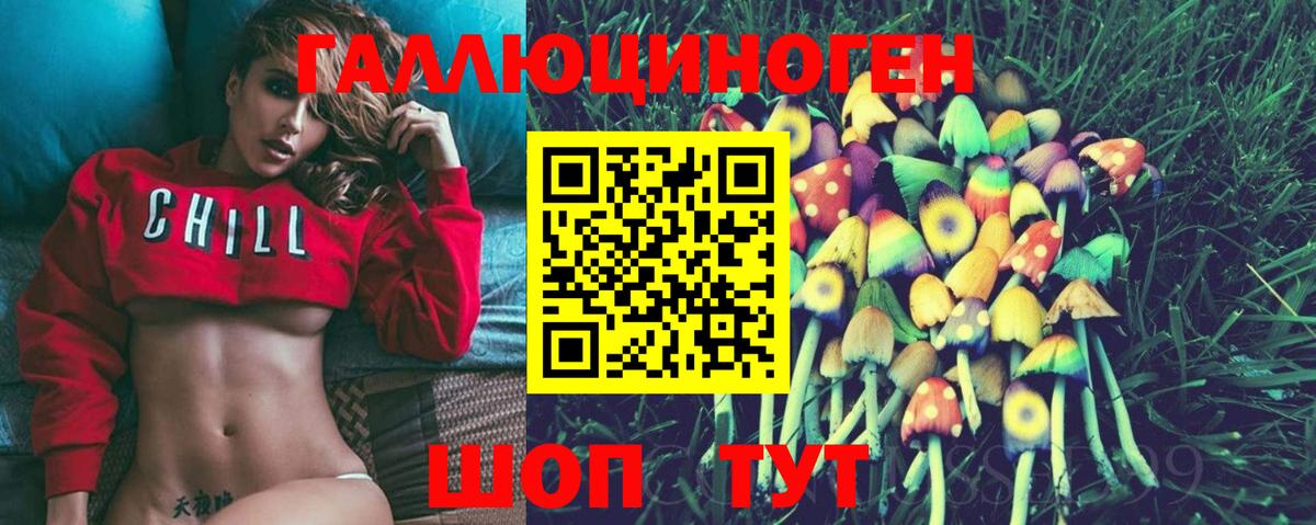 Галлюциногенные грибы MAGIC MUSHROOMS  Вход с VPN  Артёмовский 