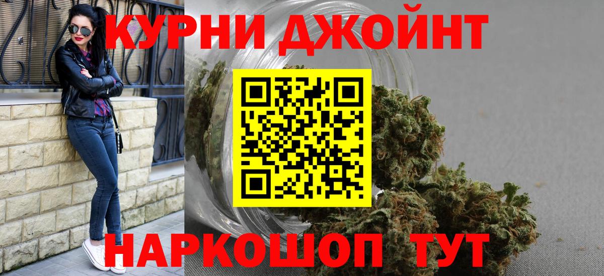 Каннабис гибрид  МАРИХУАНА White Widow  Артёмовский  Вход с VPN 